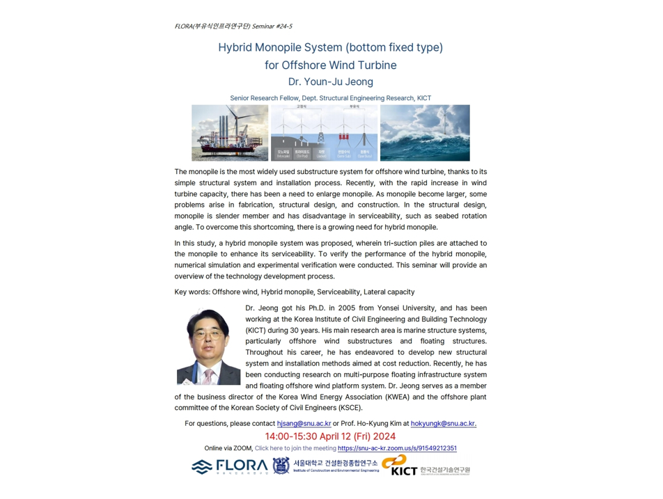 (Apr 12, 24) Hybrid Monopile System (bottom fixed type) for Offshore Wind Turbine, Dr. Youn-Ju Jeong