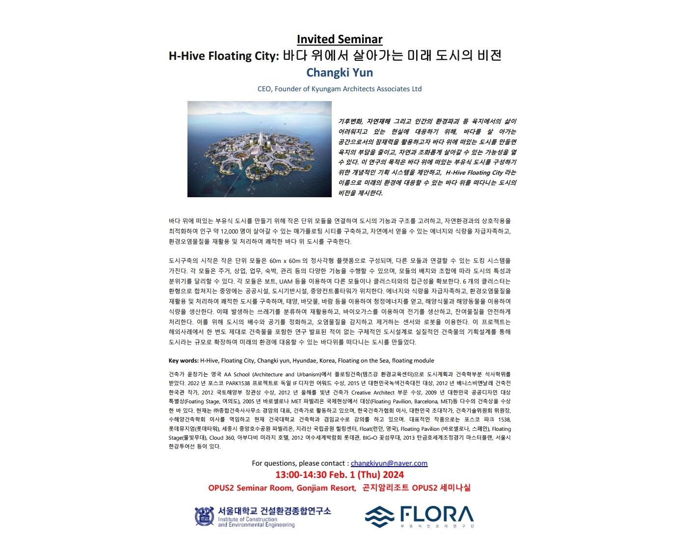 (Feb 01, 24) H-Hive Floating City: Vision of a Future City Living on the Sea, Changki Yun